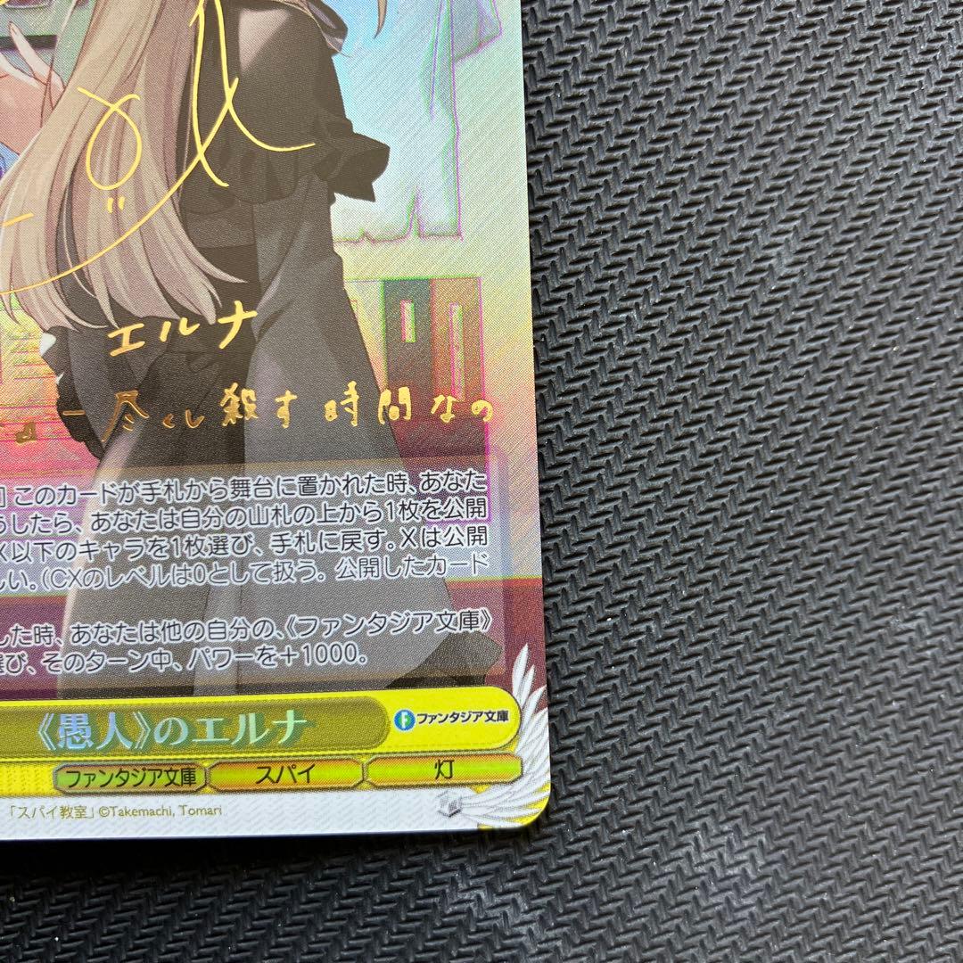 最安値 ヴァイス ファンタジア文庫 愚人のエルナ 水瀬いのり サイン sp