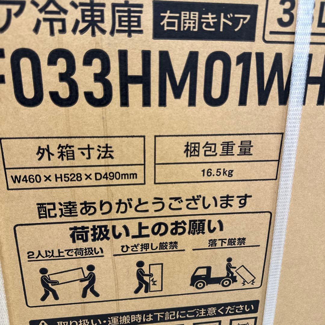 ★MAXZEN 1ドア冷凍庫 右開きドア JF033HM01WH 33L 格安