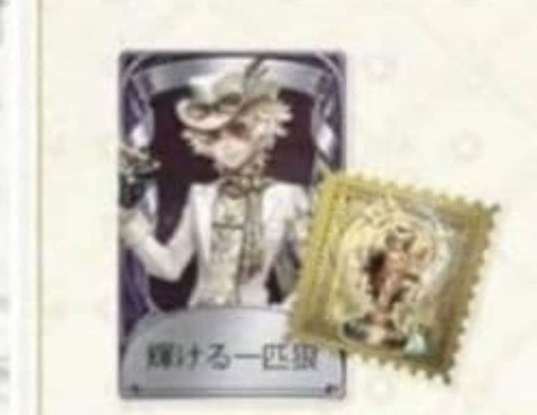 第五人格 オフラインパック 探鉱者 衣装 携帯品７周年 特別豪華版