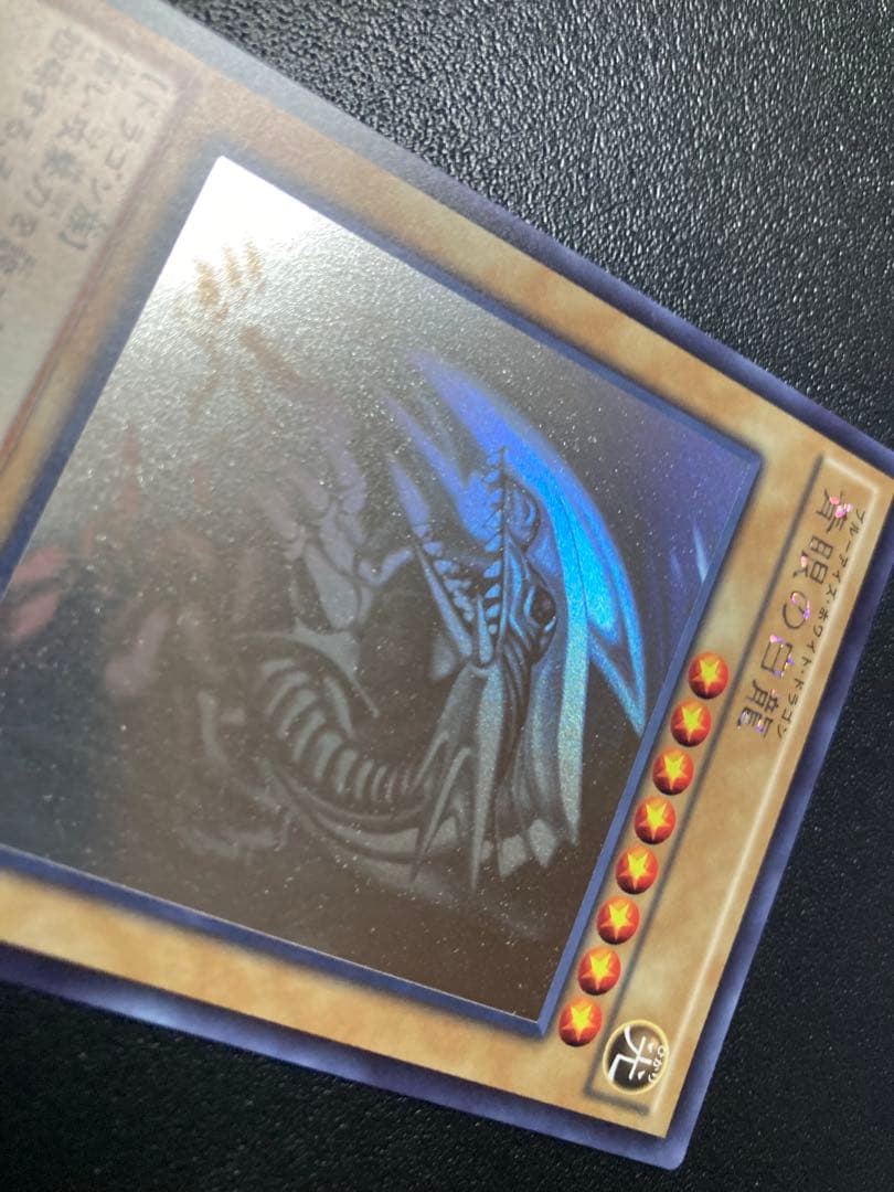 青眼の白龍　ブルーアイズホワイトドラゴン　TRC1-JP000　ホロ