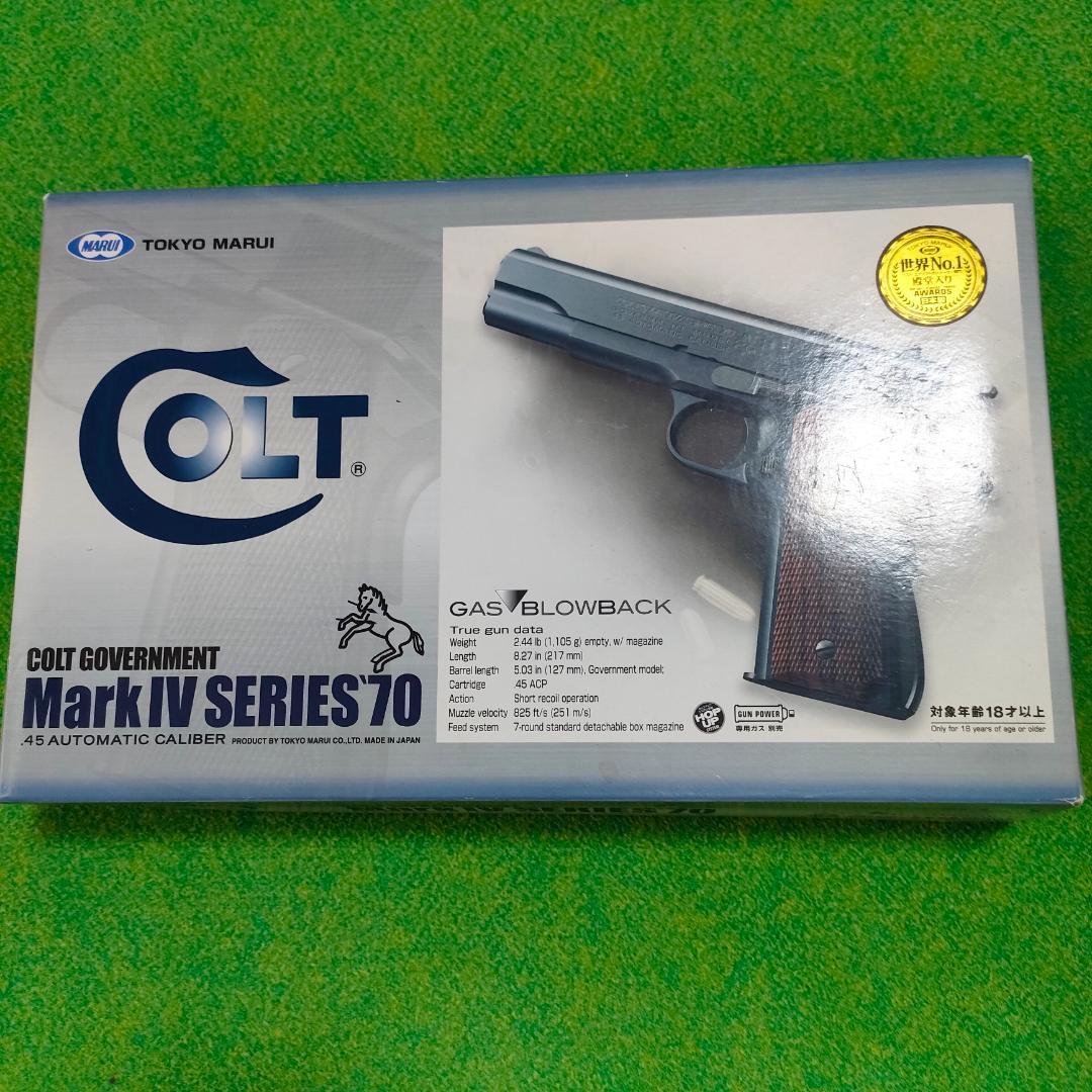 東京マルイ コルト ガバメント マークIV シリーズ70 ガスブローバック