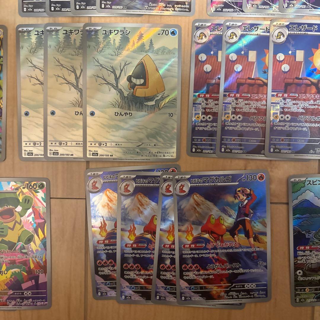 ポケモンカード AR 80枚セット まとめ売り