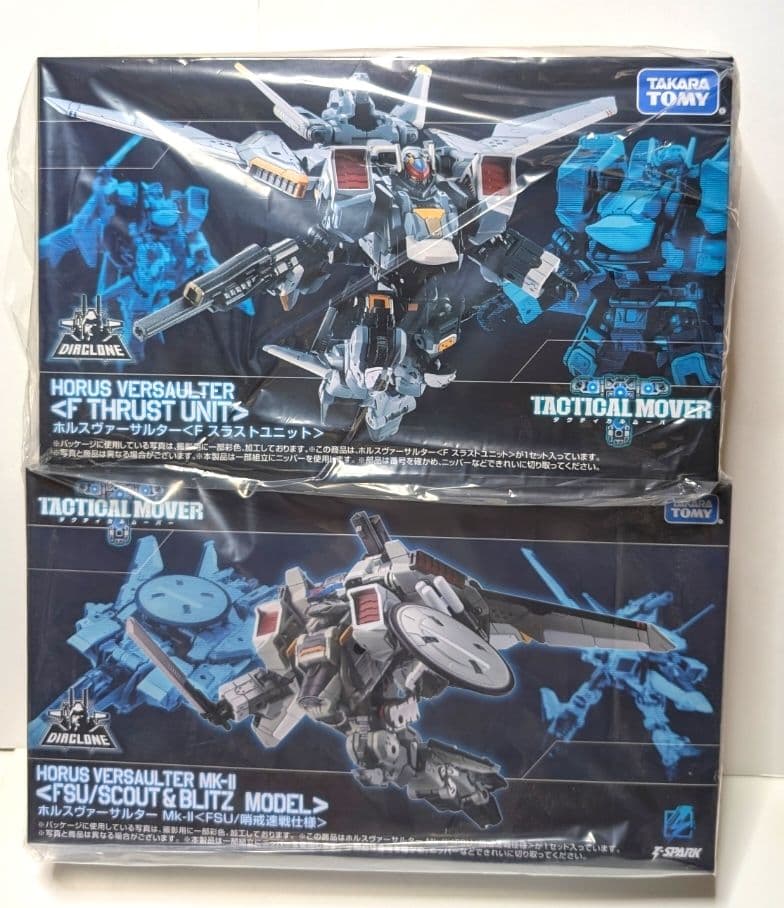 未開封新品 ダイアクロン ホルスヴァーサルター＆ホルスヴァーサルター Mk-II