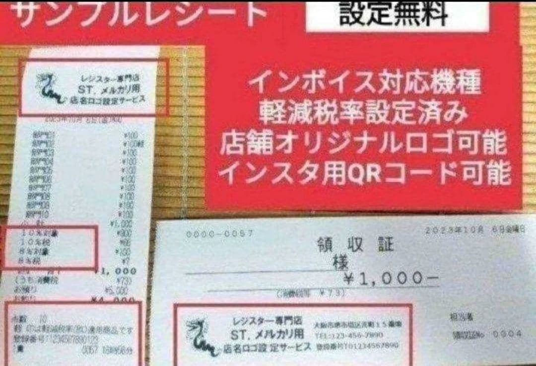 テックレジスター　MA-770　フル設定無料　最新最上位機種　808000