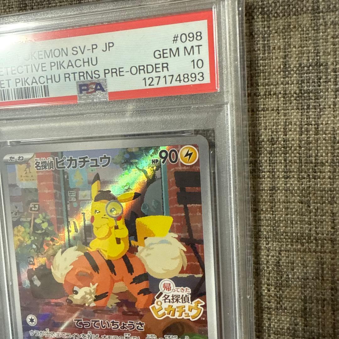 【PSA10】ポケモンカード　名探偵ピカチュウ