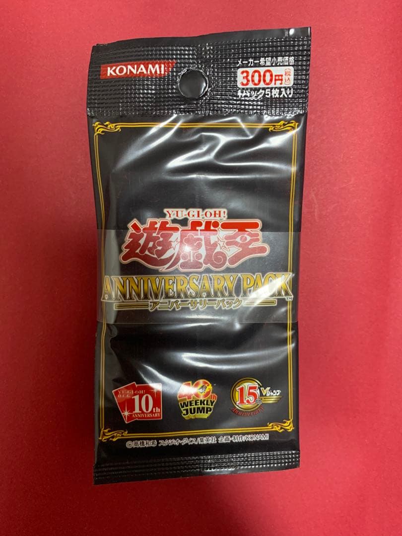 遊戯王　アニバーサリーパック未開封　10パック帯付き