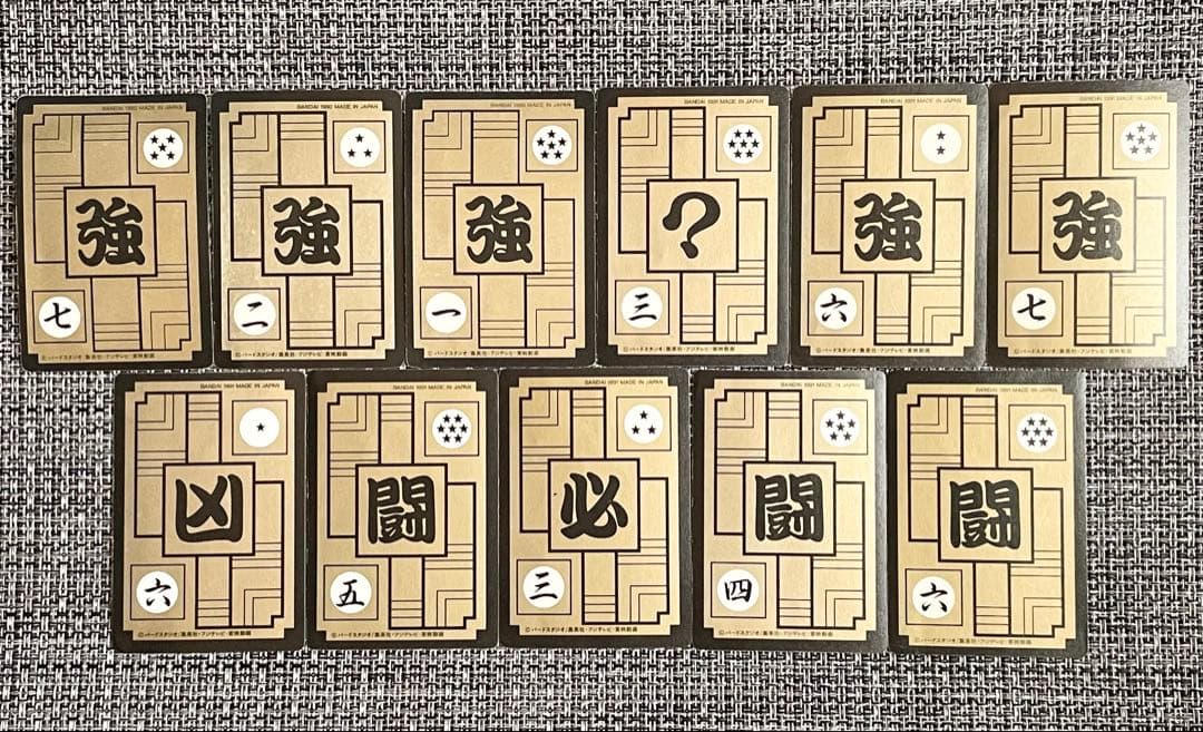 ドラゴンボール カードダス キラ まとめ売り 当時物 プリズム