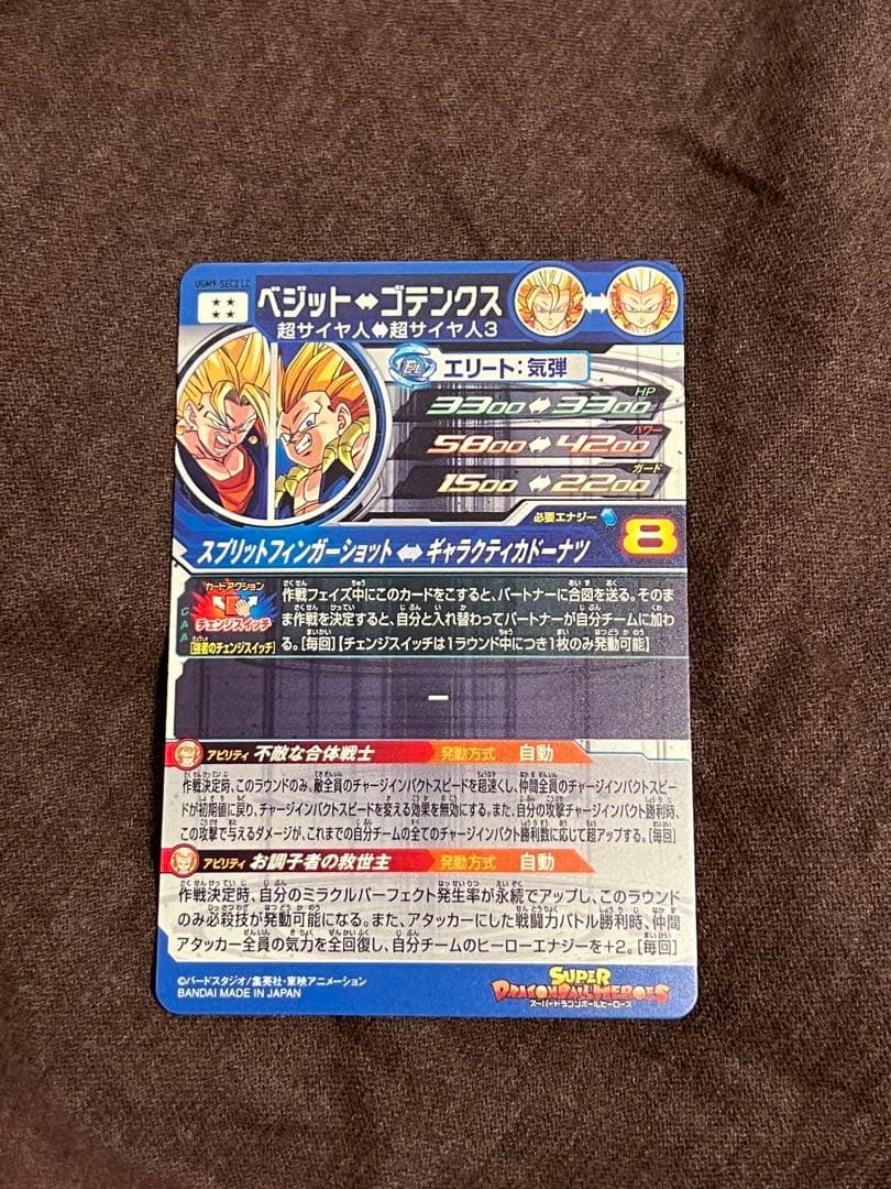 ドラゴンボールヒーローズ LC 5枚セット