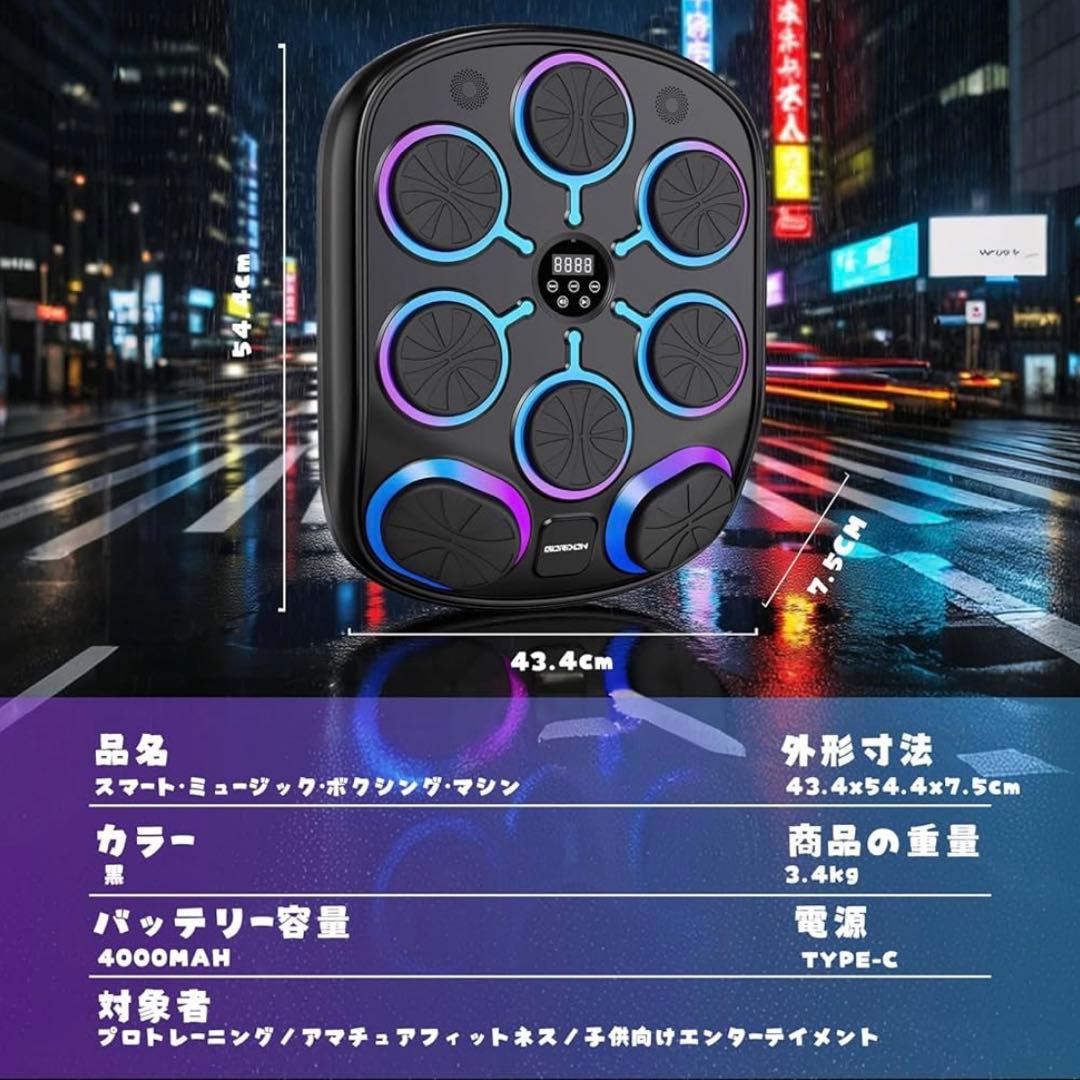 訳あり❣️ 音楽ボクシングマシン Bluetooth機能付き スマホ接続 ビート