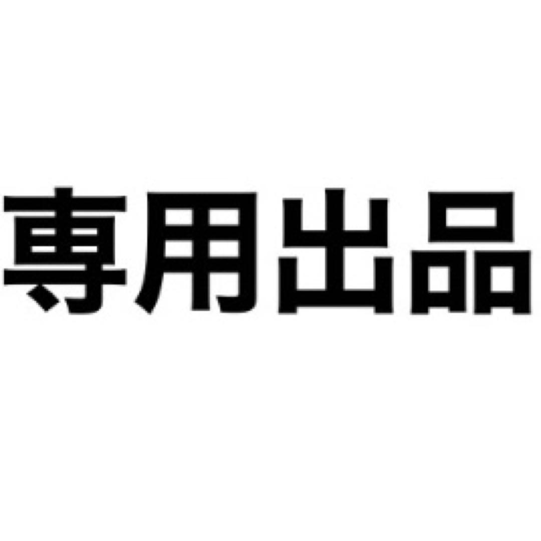 りん@プロフ必読出品