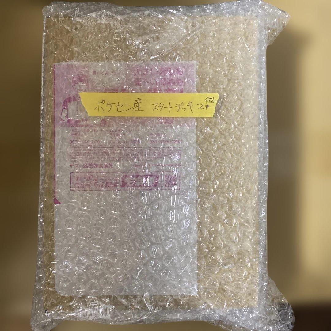 ポケセン産MEGA スタートデッキ100 バトルコレクション 2個入　未開封