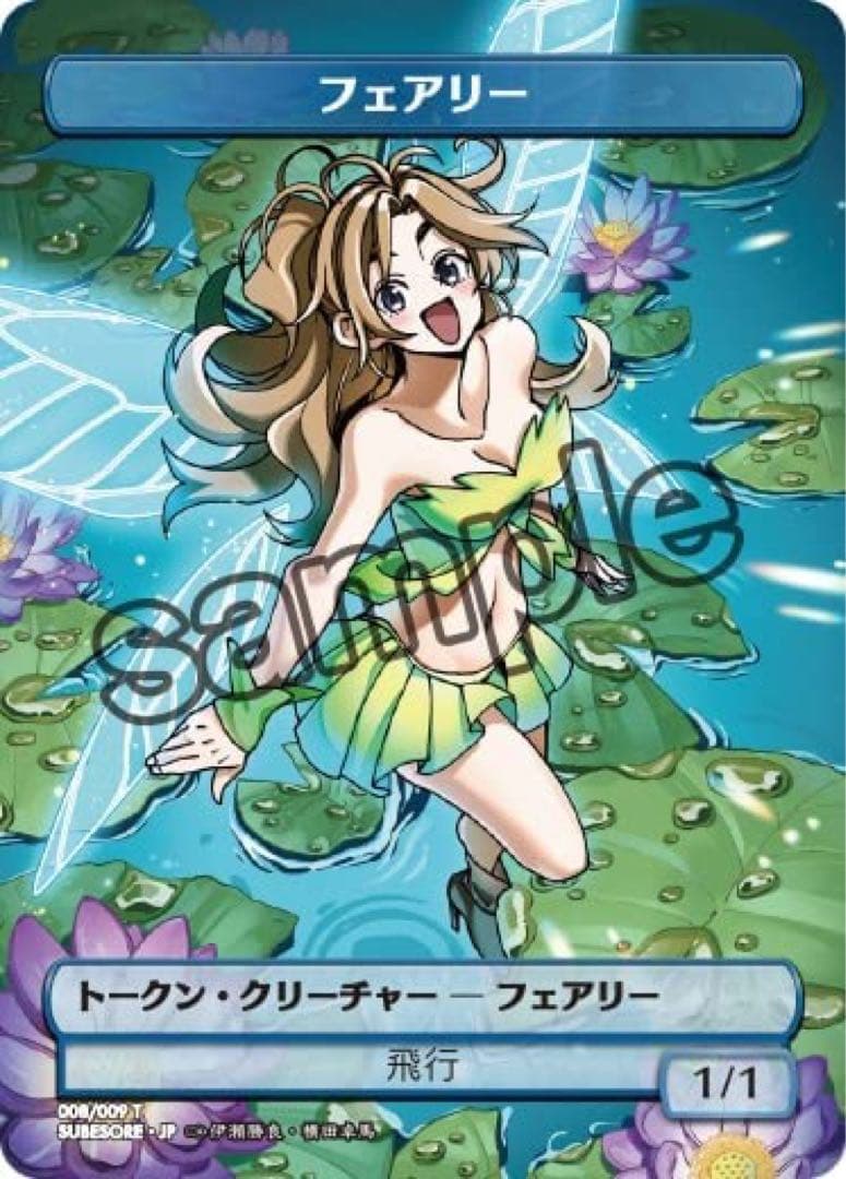 MTG すべそれトークンパック 未開封