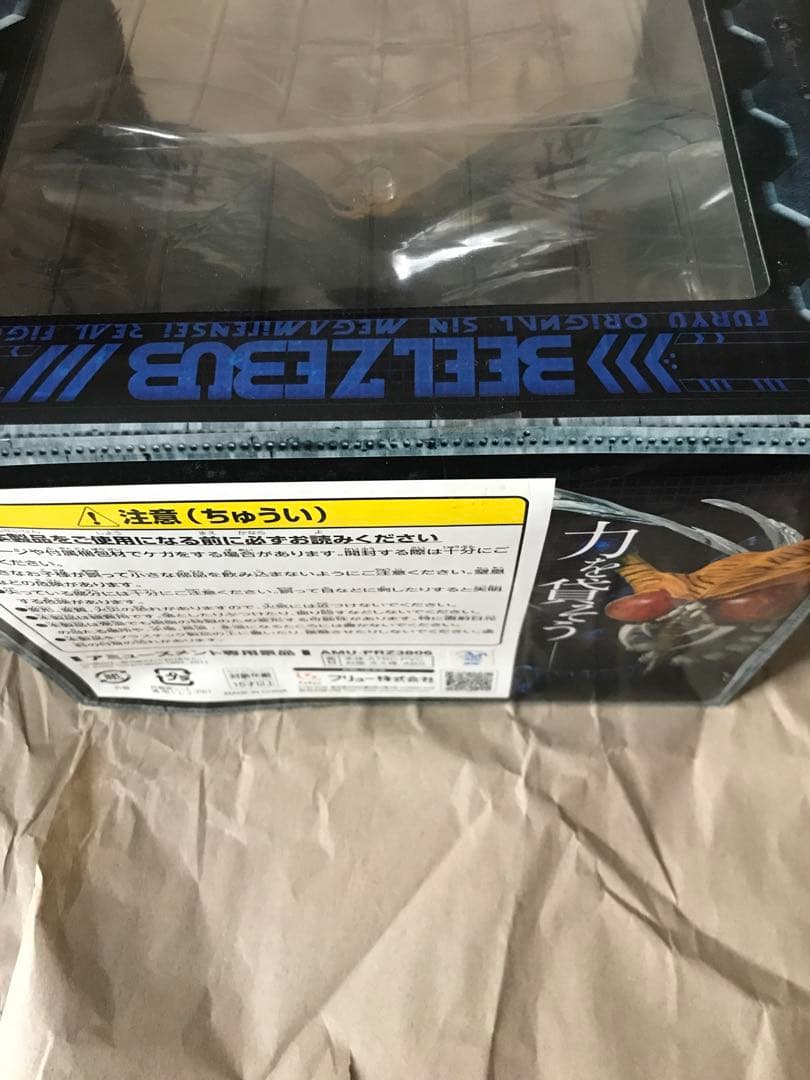 真・女神転生　リアルフィギュア3　魔王ベルゼブブ