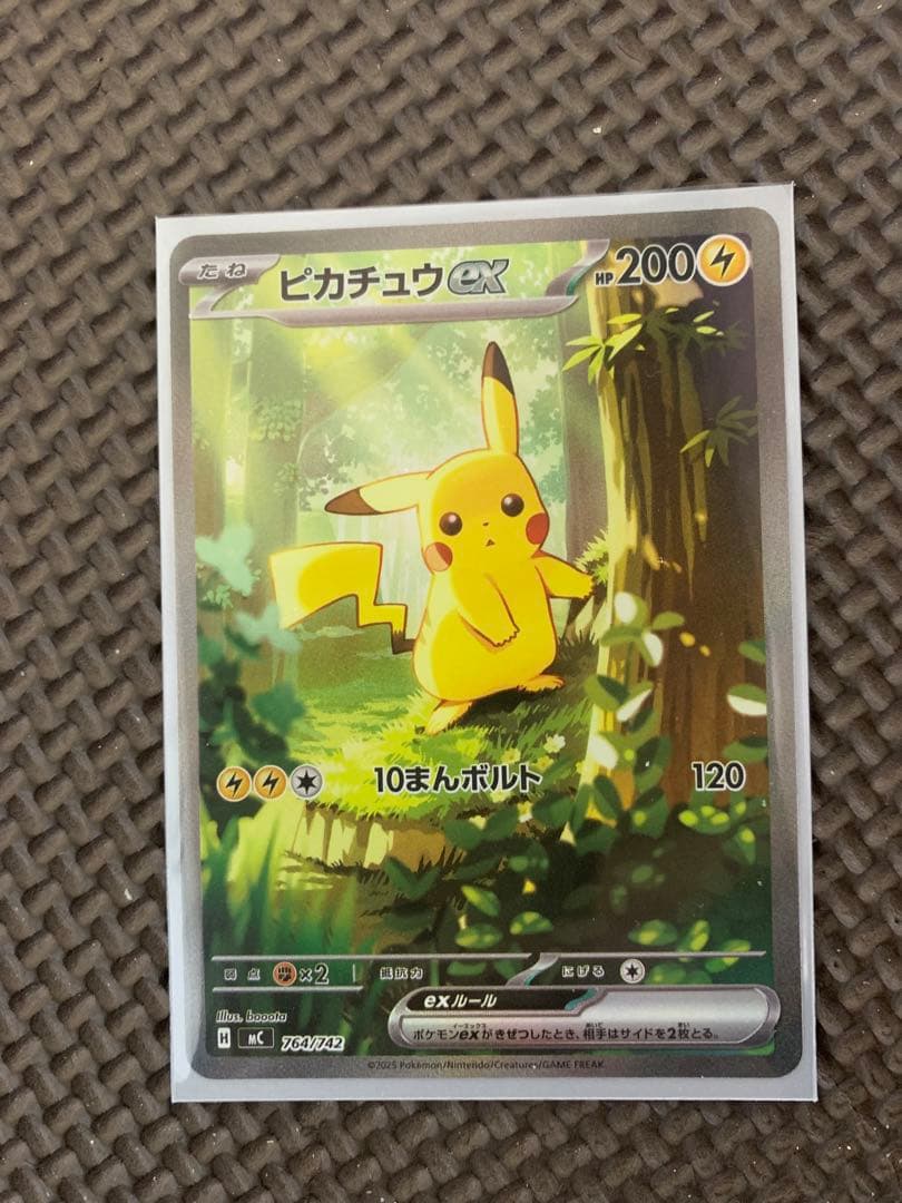 【即日発送】ピカチュウex MC SAR スタートデッキ100 25番