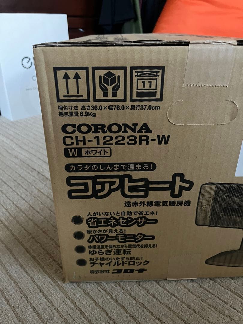 遠赤外線電気ヒーターコアヒート白