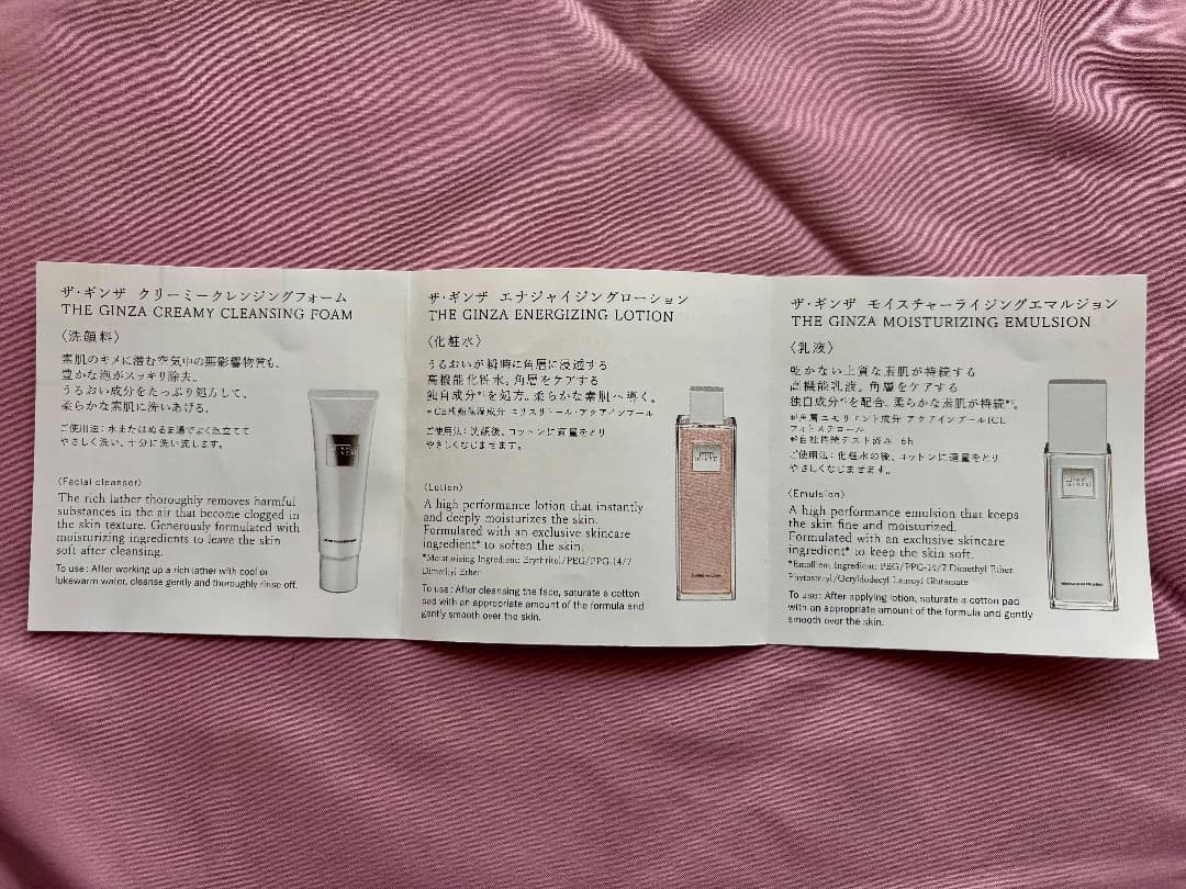 ANAファーストクラスアメニティ※サムソナイトケース型ポーチ&ザ・ギンザ