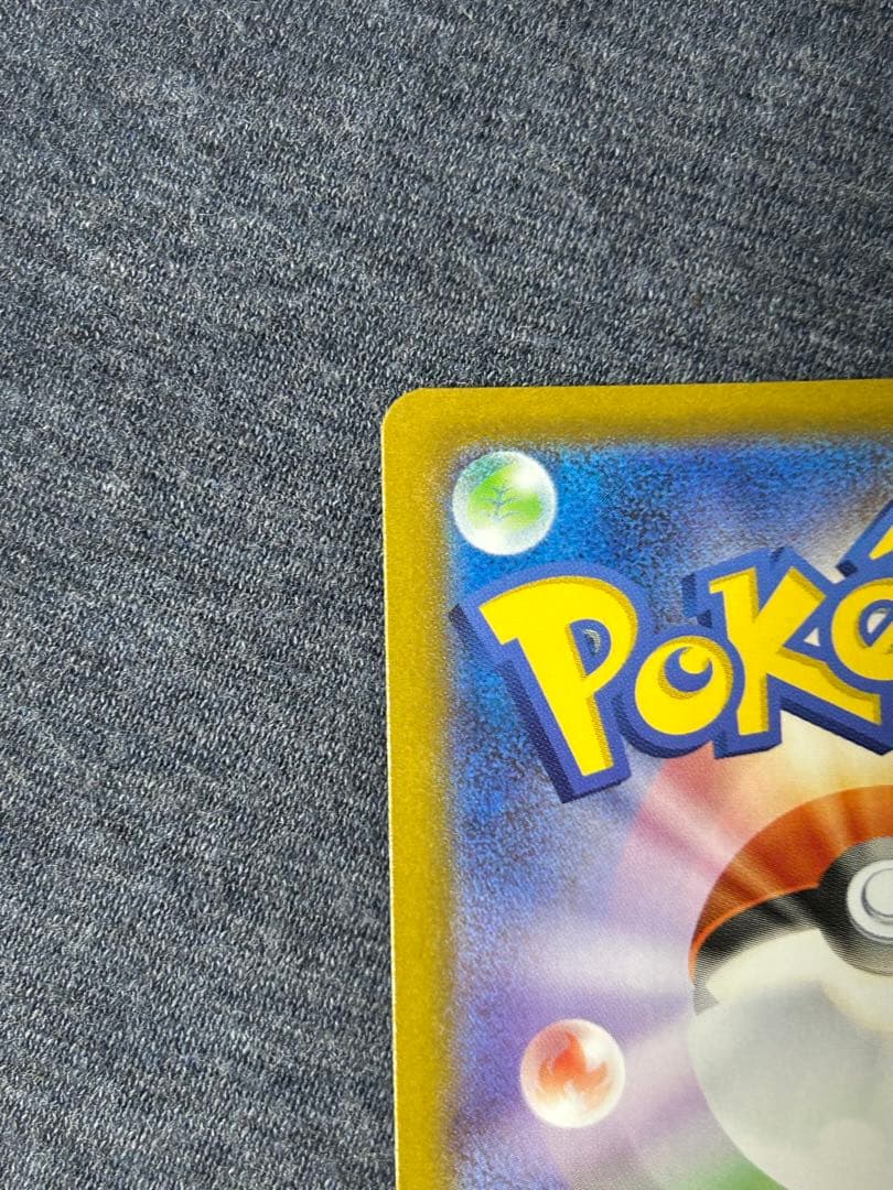 ポケモンカード　イーブイ ar仕様