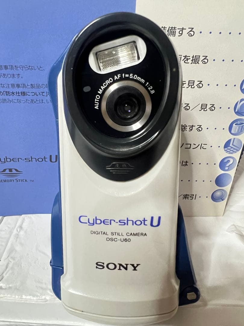 SONY Cyber-shot U DSC-U60 デジタルカメラ