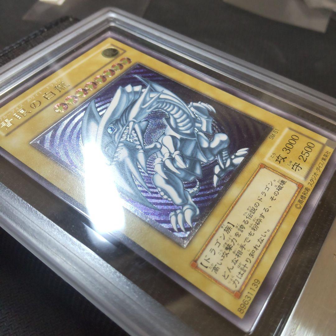 遊戯王　青眼の白龍　レリーフ　ars8