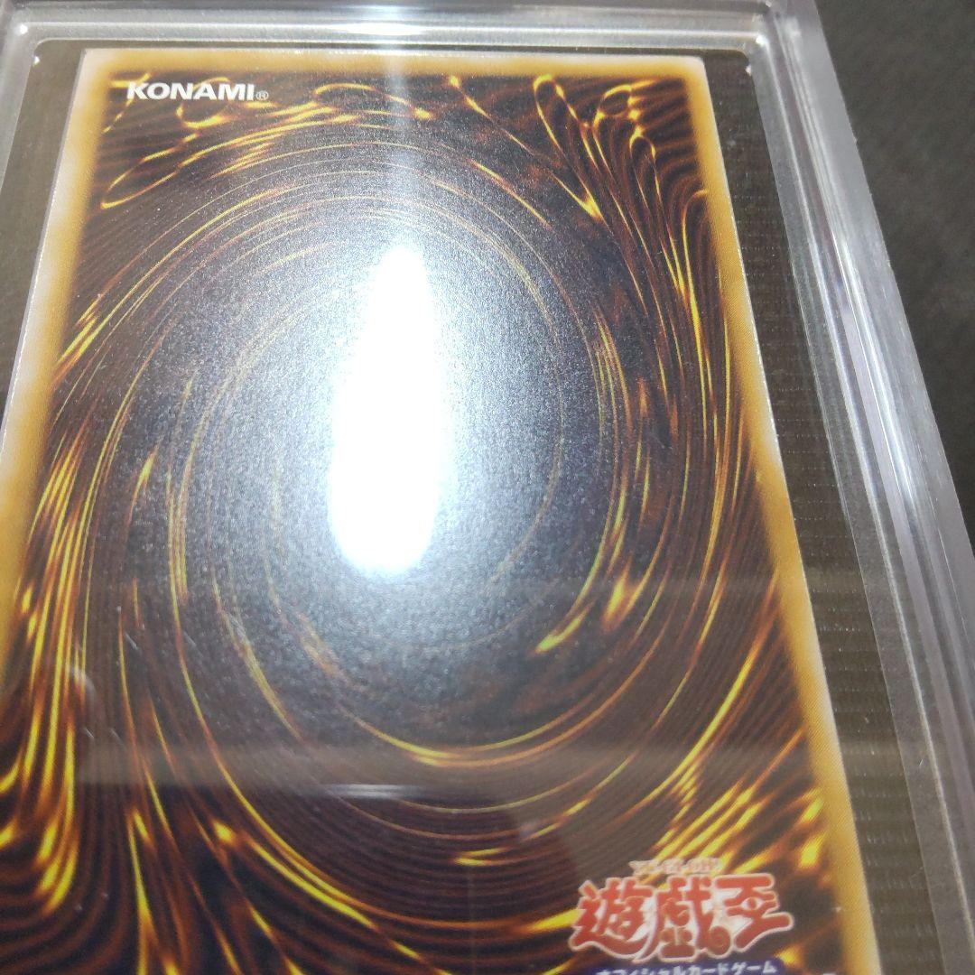 遊戯王　青眼の白龍　レリーフ　ars8