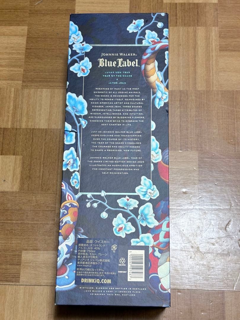 Johnnie Walker Blue Label 750ml 空瓶 箱付き