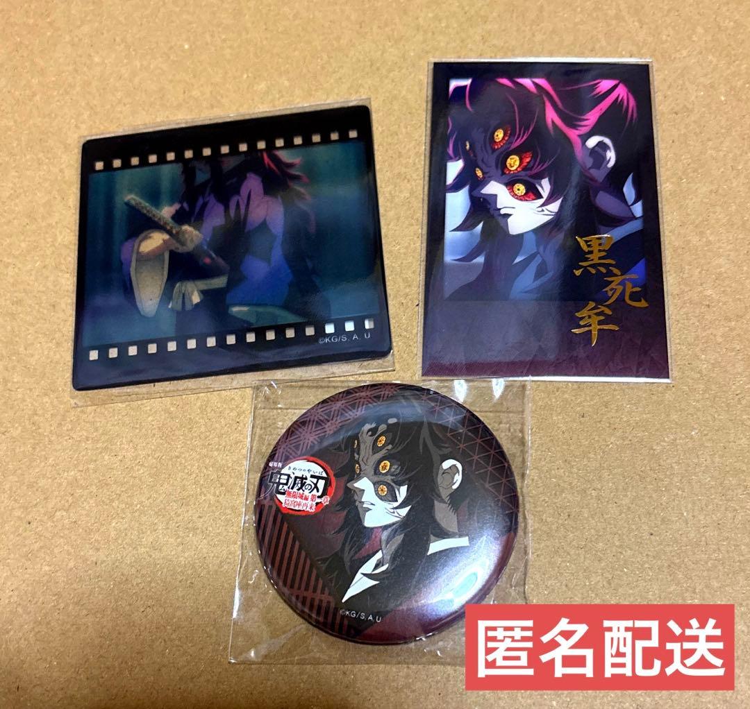 鬼滅の刃 お楽しみくじ フィルム風 チェキ風 缶バッジ 黒死牟 ダイニング