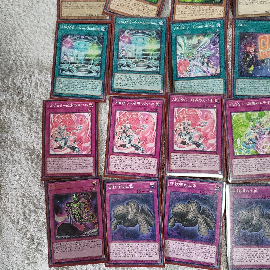 遊戯王 ARG☆S デッキ