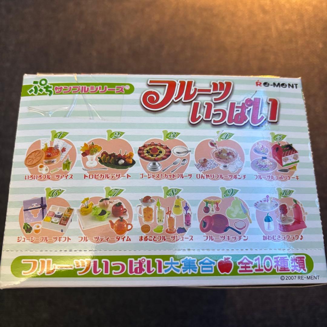 リーメント　フルーツいっぱい　全10種類