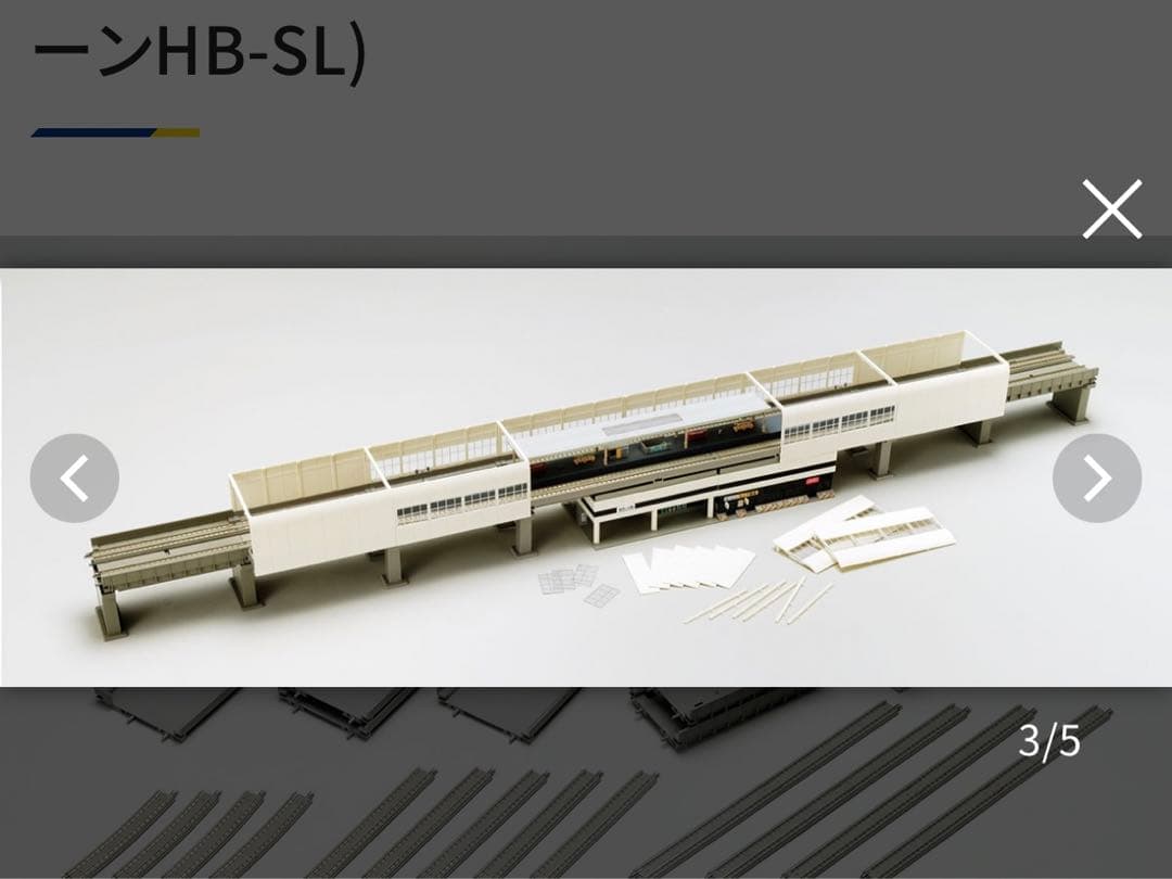 TOMIX 91075 高架複線スラブ駅セットⅡ ※おまけ付き