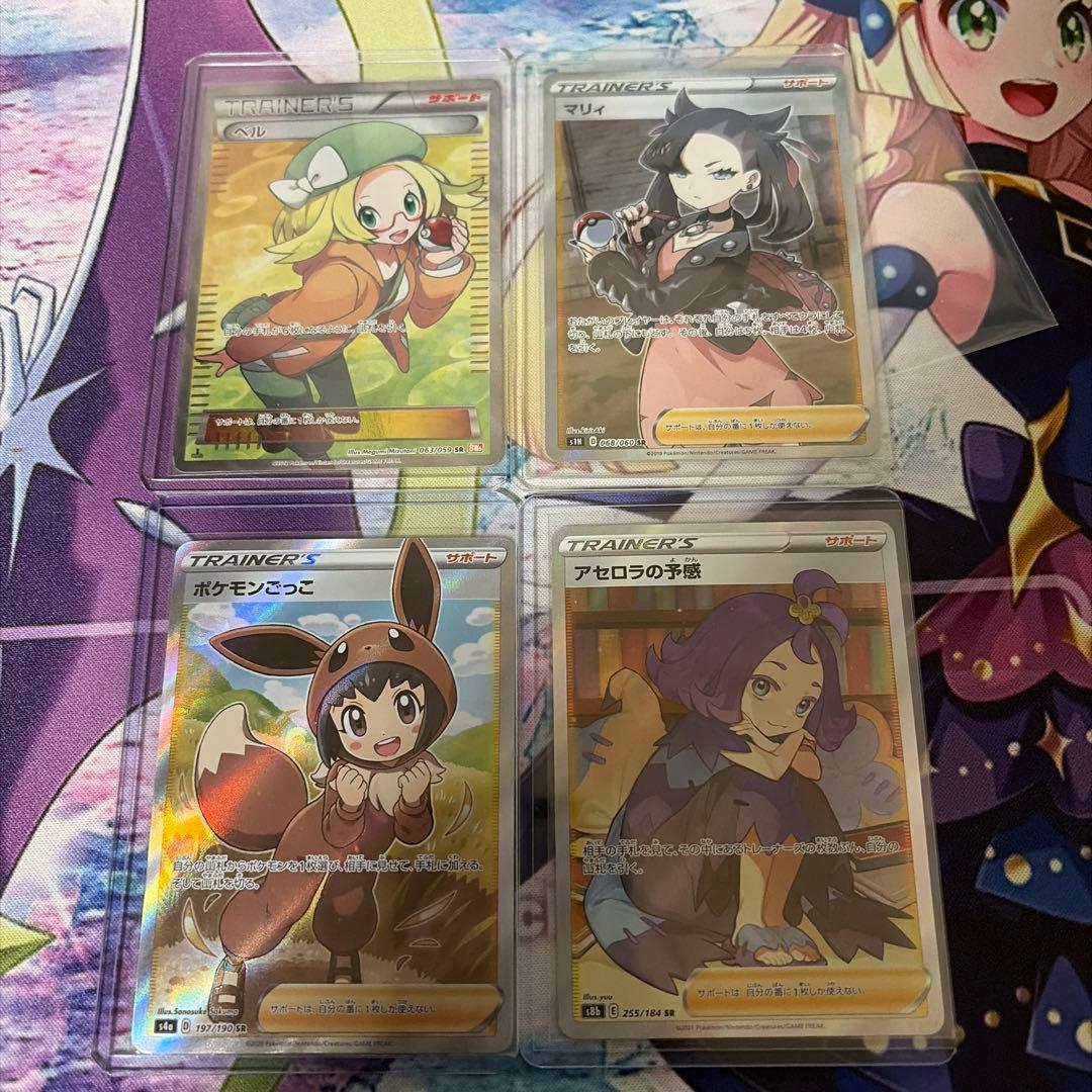 がんばリーリエ SR SM4+ GXバトルブースト まとめ売り【ポケカ引退品】