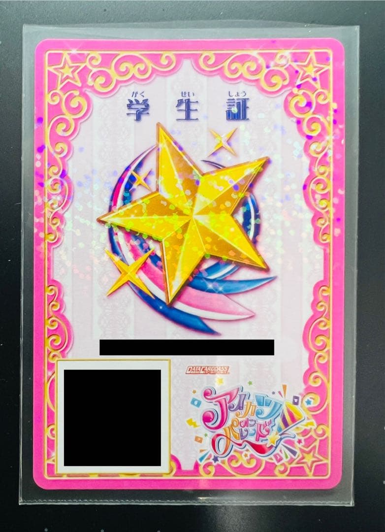 アイカツオンパレード！ フルコーデカード