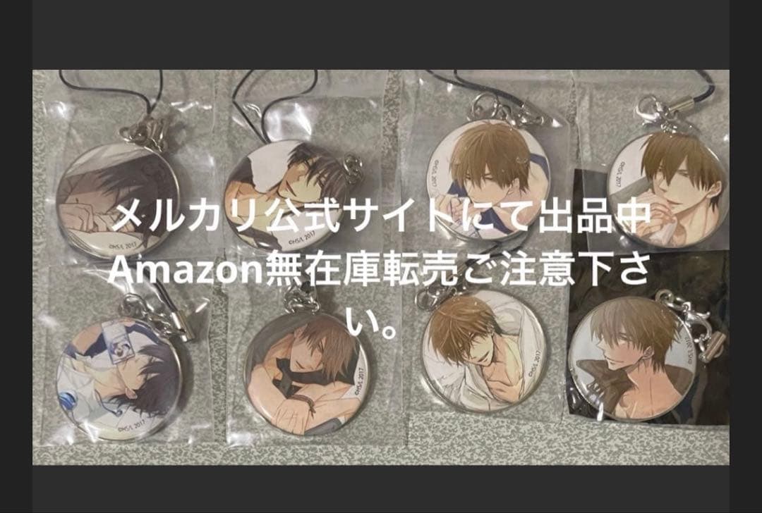 抱かれたい男1位に脅されています。だかいち 桜日梯子 メタルストラップ