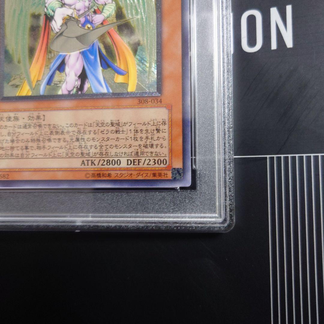 【PSA9】大天使ゼラート レリーフ アルティメットレア 308-034