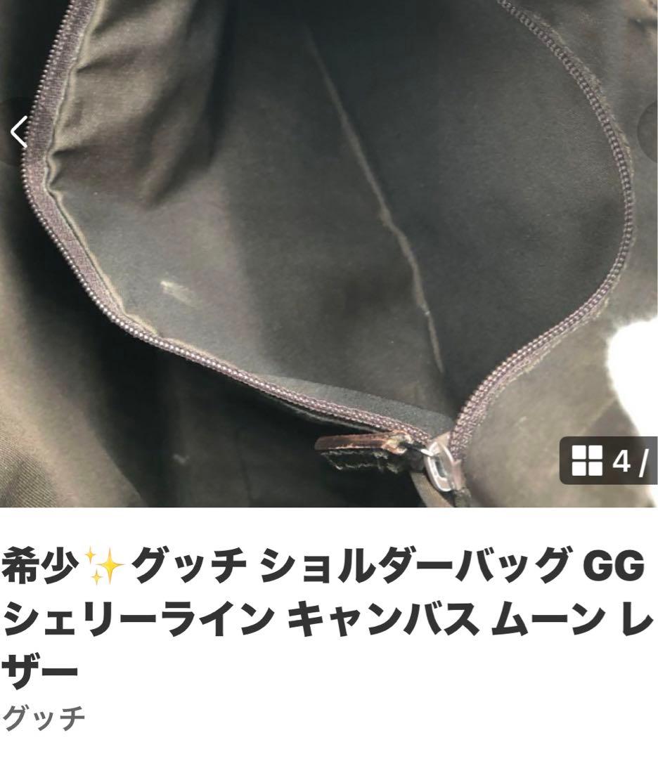 y*5様 グッチショルダー値下げ