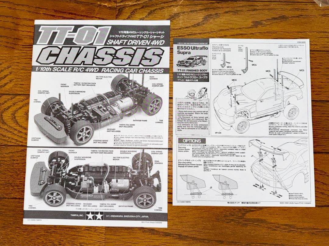 SALE【未開封】TAMIYA ESSO Ultraflo Supra 1/10