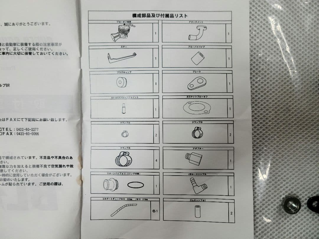 BLITZ スーパサウンドブローオフバルブBR N-BOX