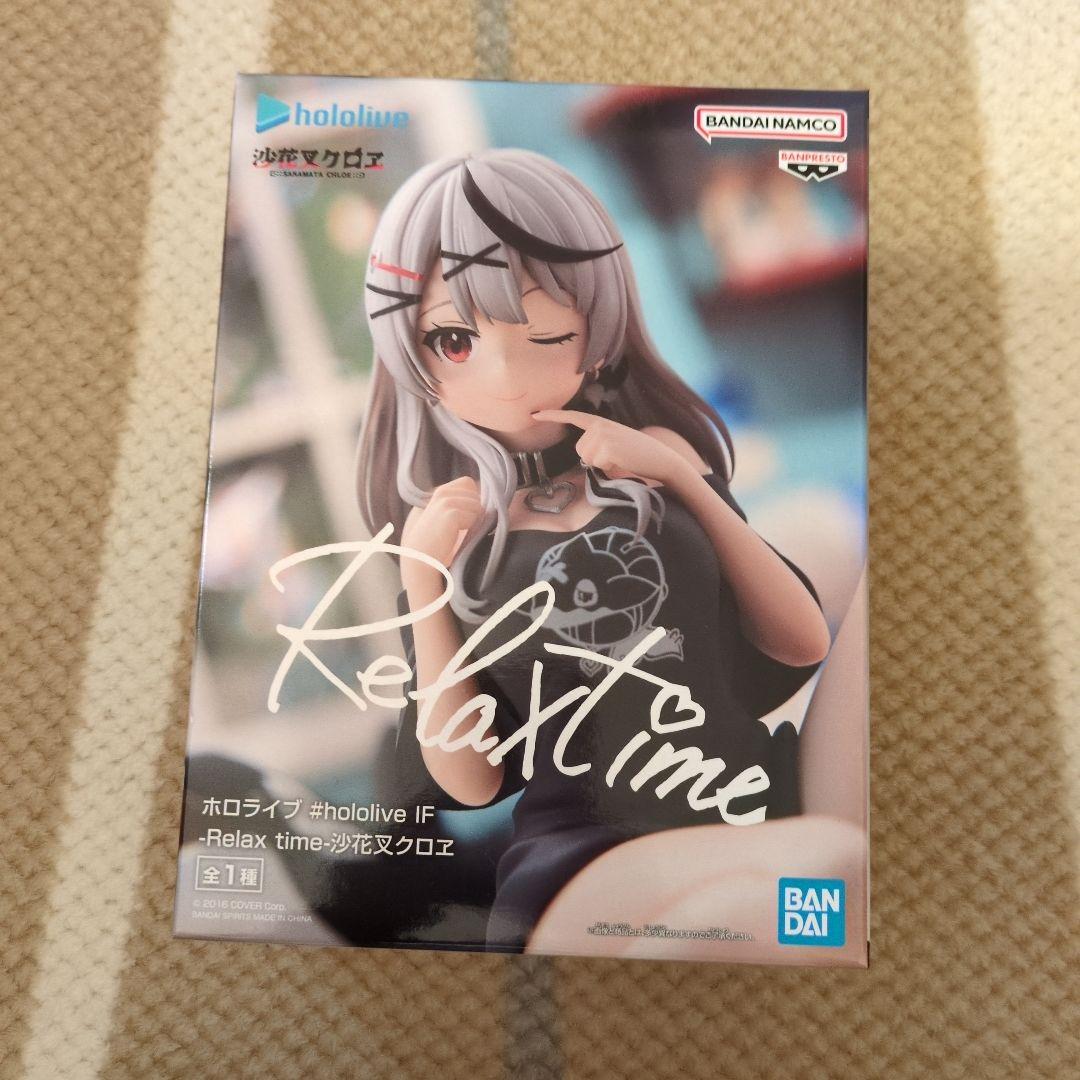 【未開封】ホロライブ Relax Time 19個セット