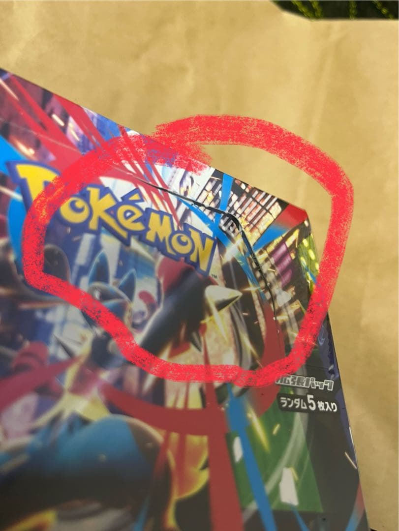 ポケモン メガブレイブ ランダム5枚入り