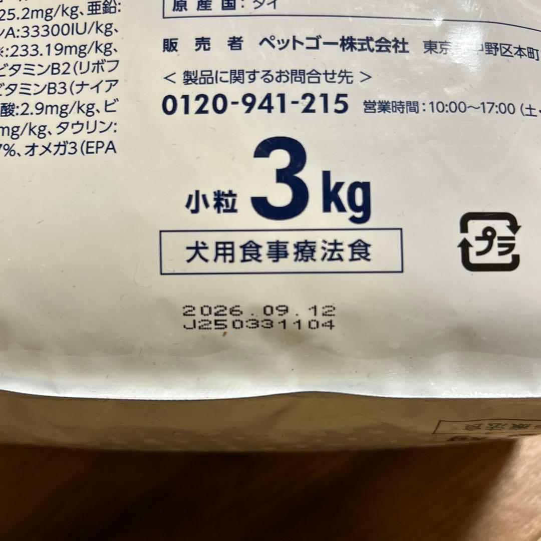 ベッツワンベテリナリー　犬用　腎臓ケア　小粒　3kg 2袋　1kg 1袋