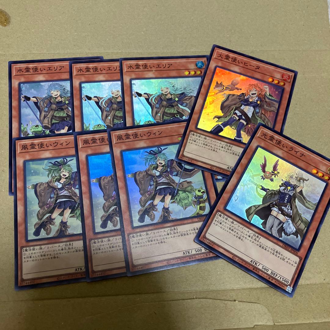 遊戯王　風霊使いウィン　水霊使いエリア　スーパー　ヒータ　ライナ　dk01