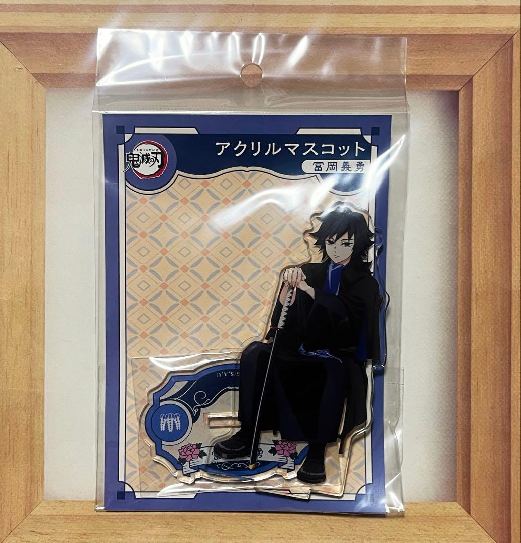 鬼滅の刃 AGF アニプレックス 2023 アクリルスタンド 冨岡義勇