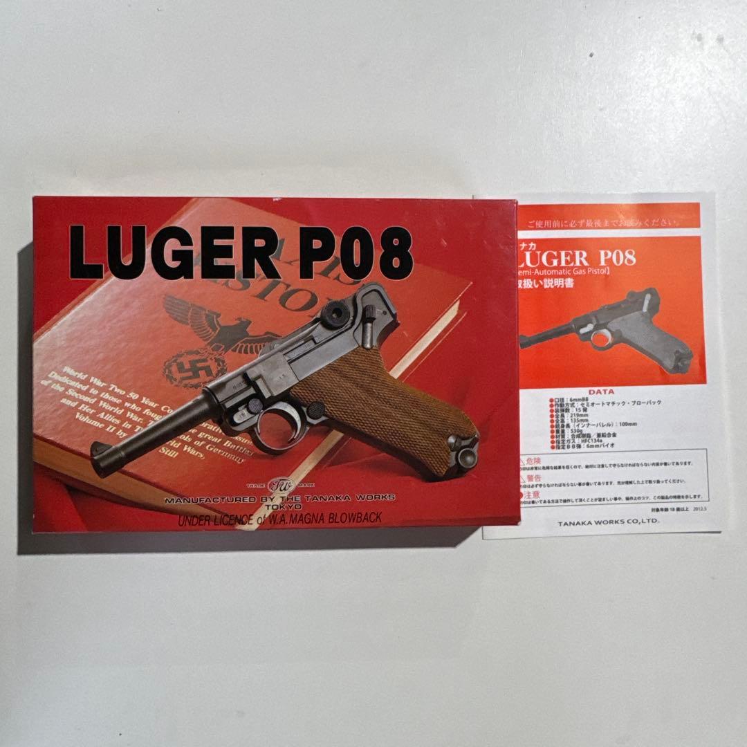 タナカ　ルガー　Luger P08