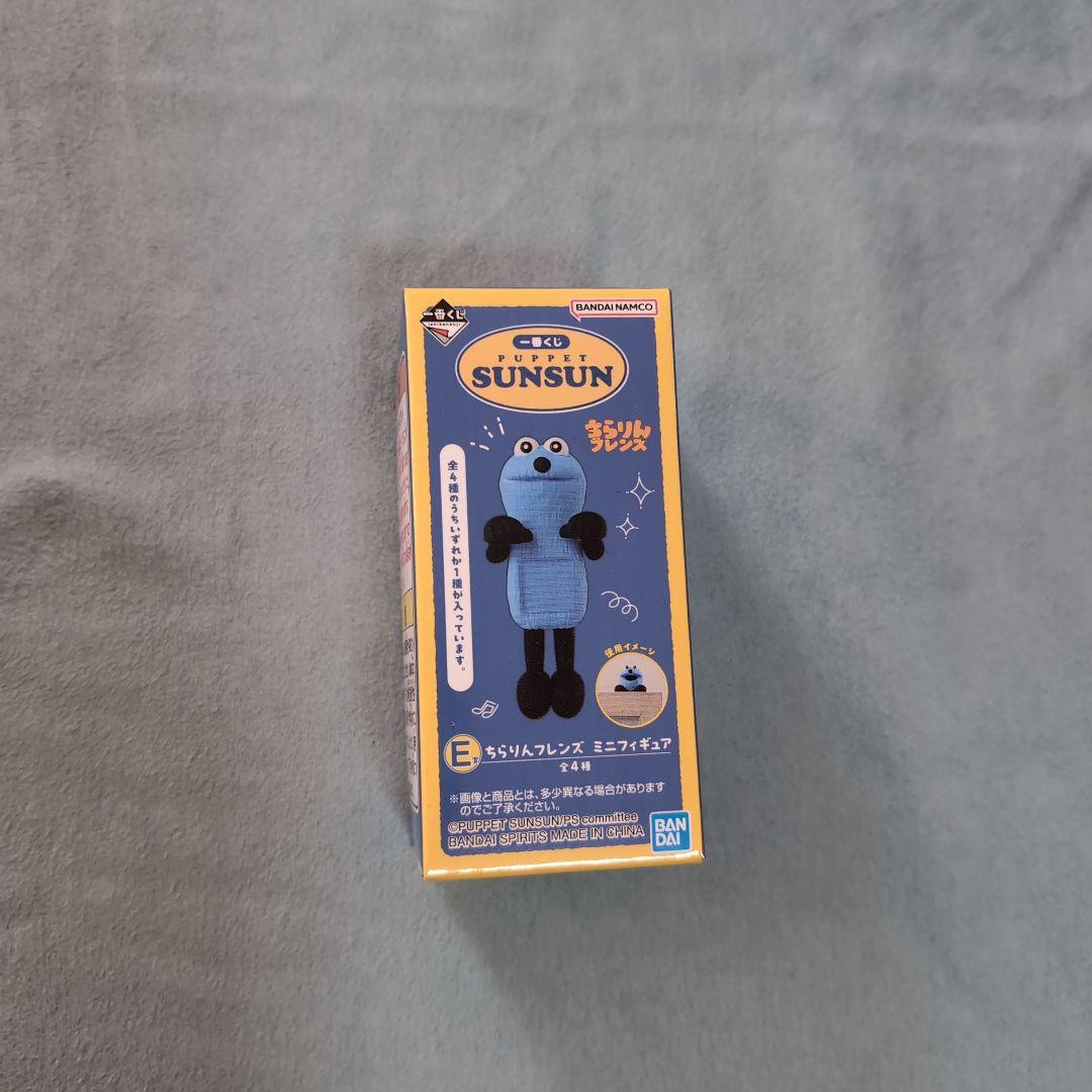 一番くじパペットスンスン　セット　 B賞　D賞　E賞　F賞　H賞