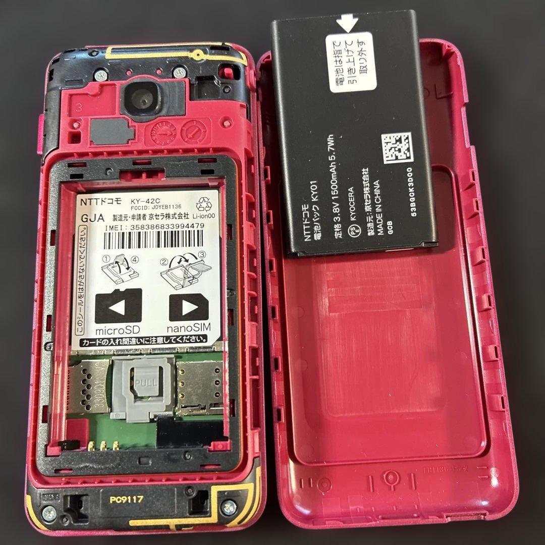 美品☆携帯docomo ky-42cレッド/充電器
