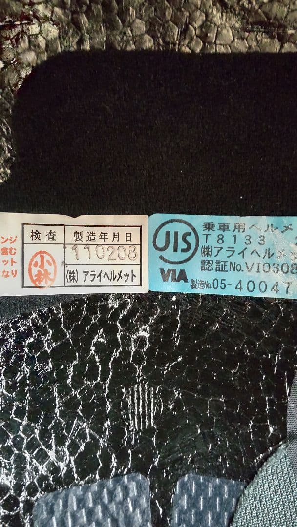 ARAI Astro IQ Mサイズ　シールド４枚　シールドベース付き