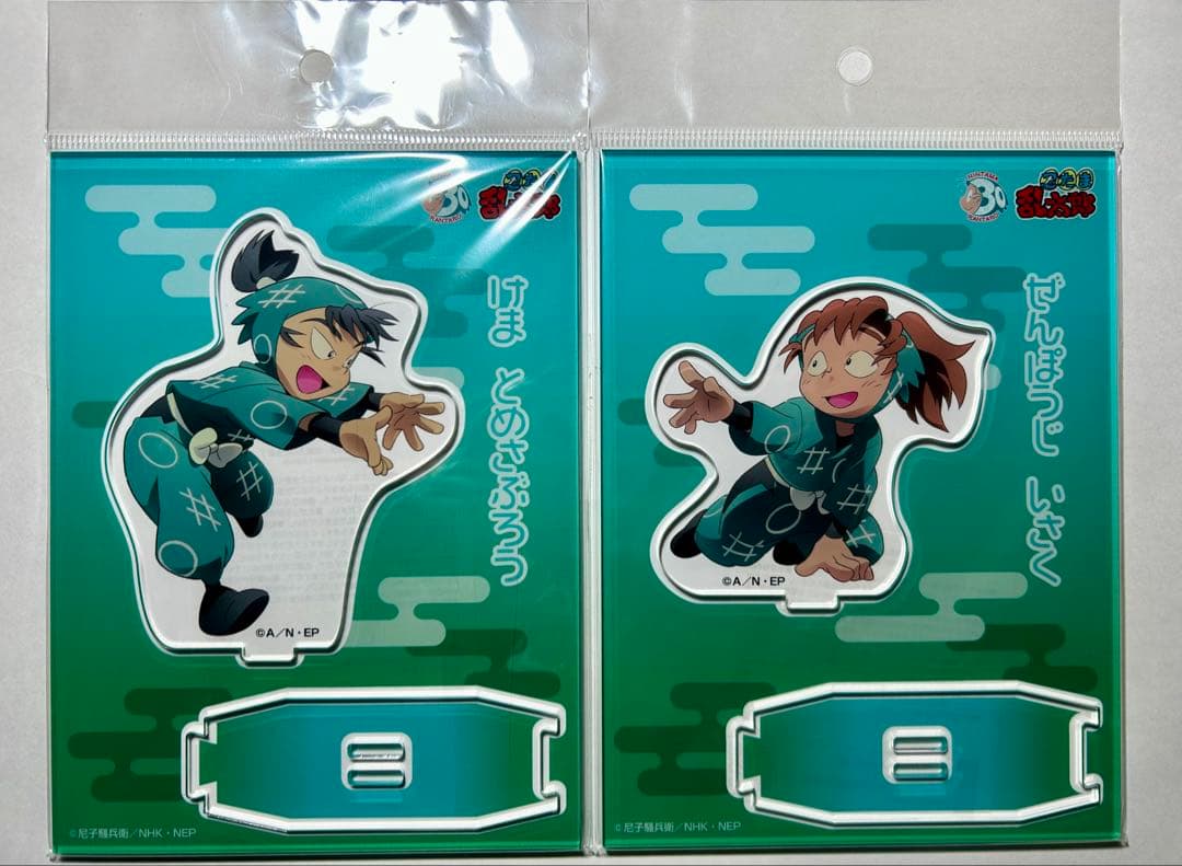 忍たま　善法寺伊作　食満留三郎　アクリルスタンド 一年生の頃　アクスタ　1年生