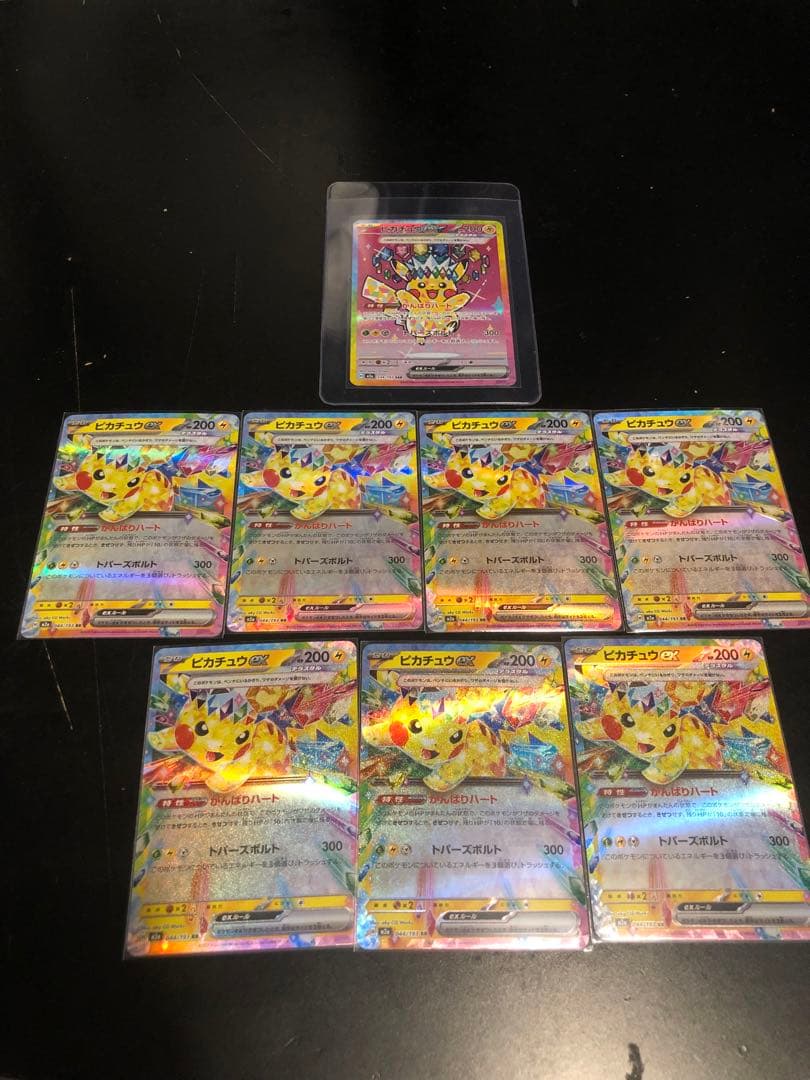 ハ*ト様 ピカチュウ ex 8枚セット SAR1枚+RR7枚