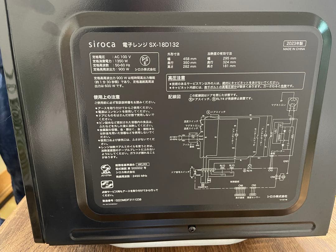 siroca 電子レンジ シロカ　2023年式　SX-18D132 美品⭐︎・＊.