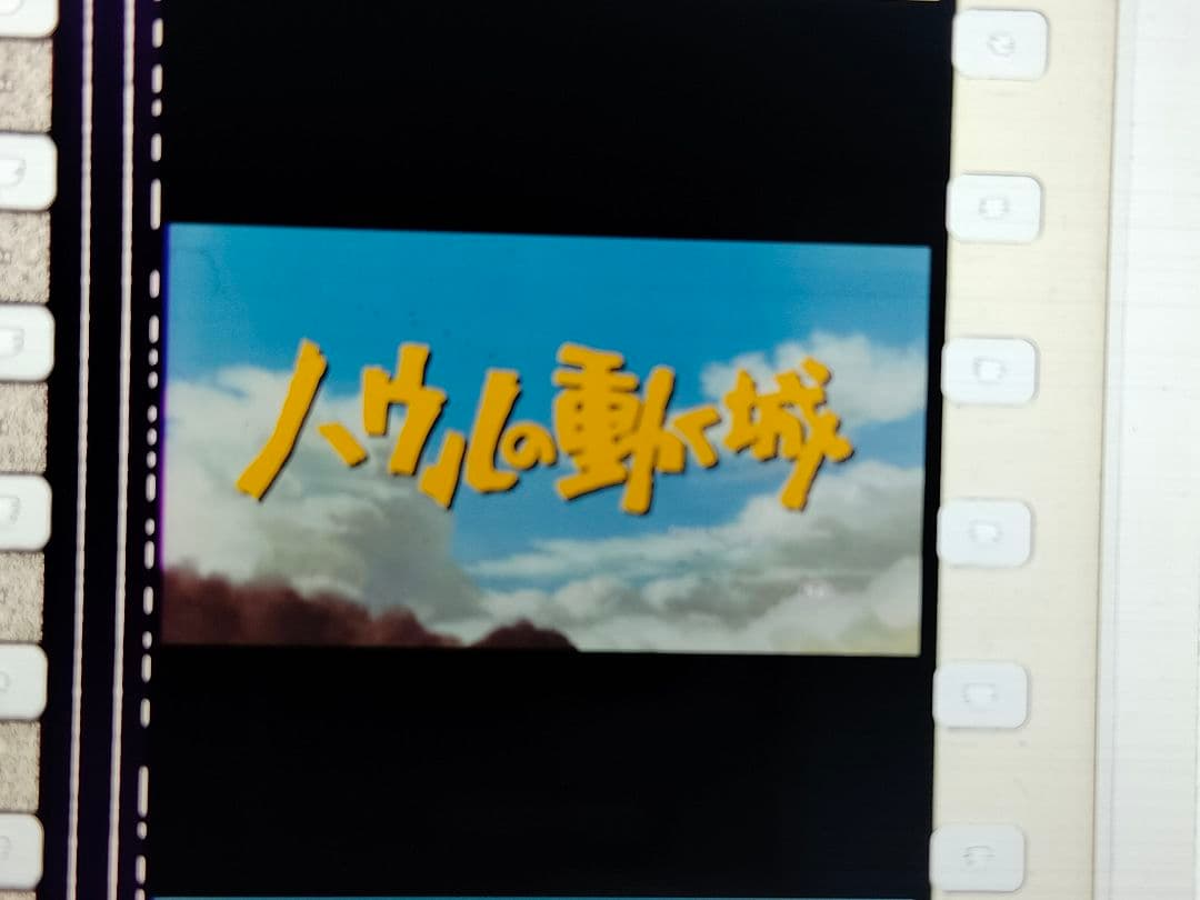 ジブリ美術館 ハウルの動く城 フィルムブックマーカー タイトル ロゴ 激レア