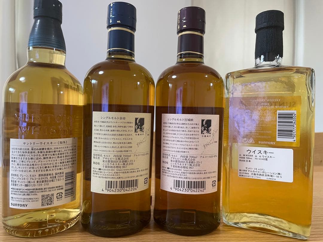 ウイスキー700ml4本セット 余市➕宮城峡➕知多➕季